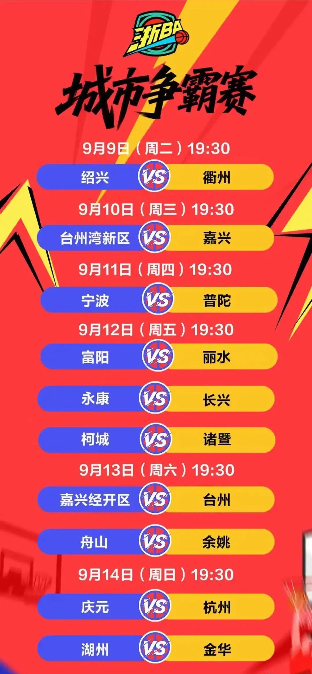 开云中国-风云突变!浙江队今夜刷新队史纪录,NBA常规赛版图或变,引发热议,年轻球员得到机会的简单介绍