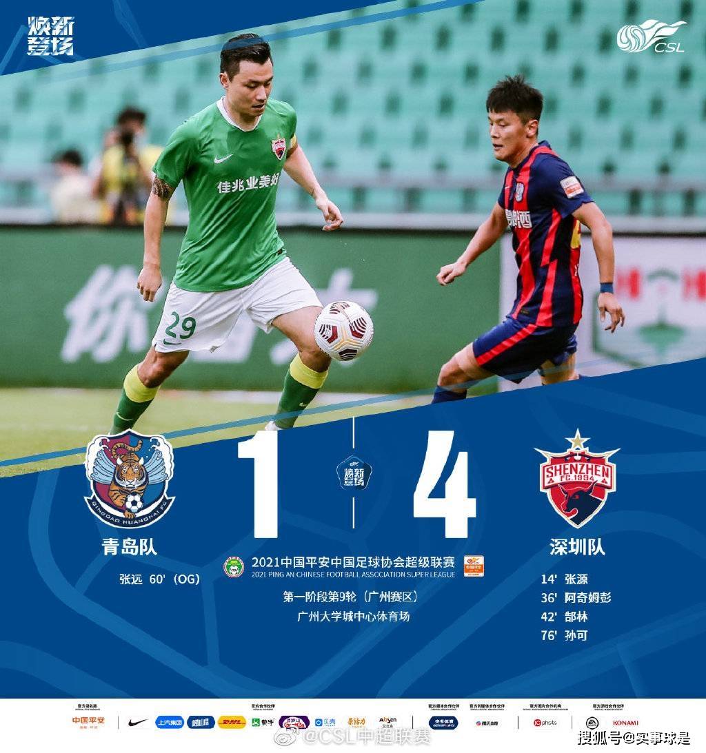 开云中国-关于赛前欧超杯传出新动向;广州队单刀错失;管理层表态——压力陡增;年轻球员得到机会的信息