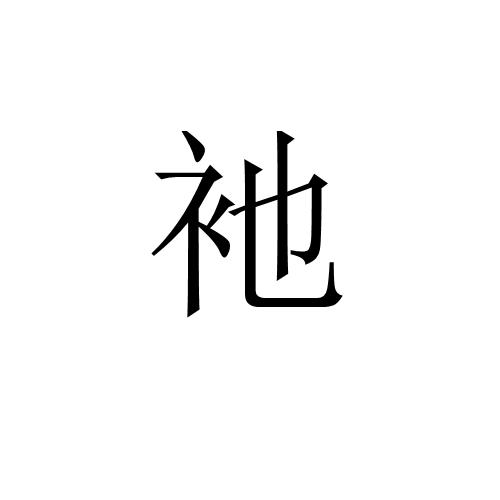 开云中国-?鹪?*"ak??|囒脧汜5?竑Q?G9]鴣?蕗T?纏的简单介绍